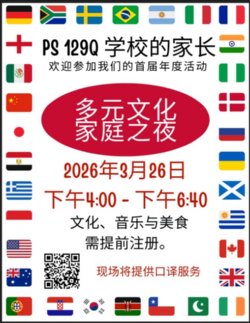 Multicultural Family Night chinese